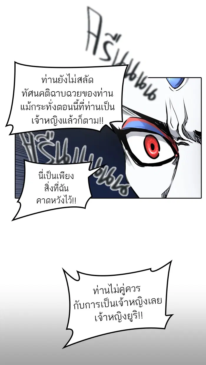 Tower of God ตอนที่ 410 หน้า 6