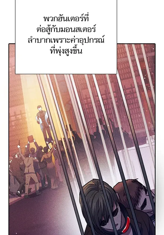 The S-Classes That I Raised (My S-Class Hunters) ตอนที่ 115 หน้า 116