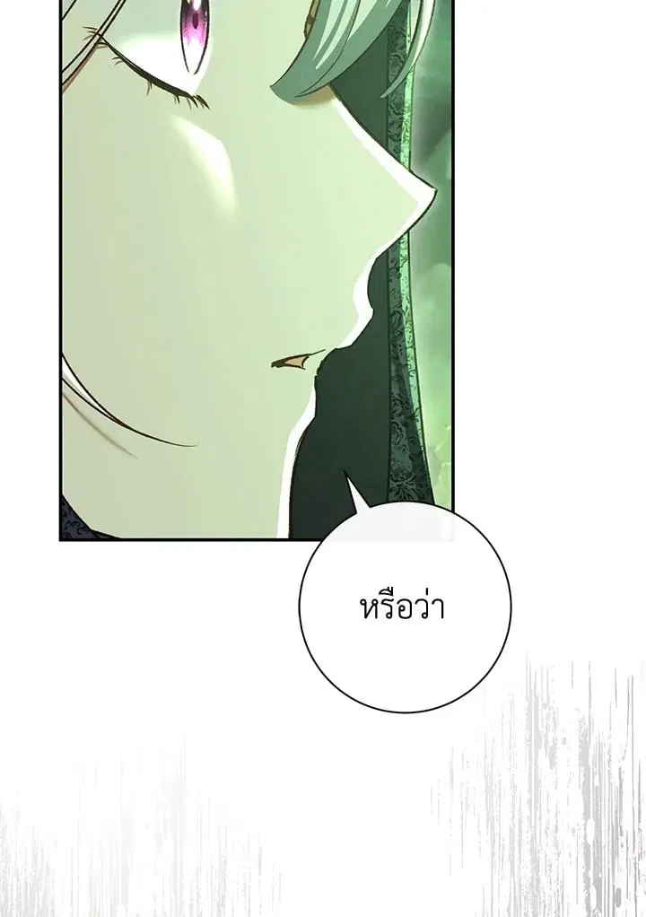 The Villain’s Match Is Too Perfect – คู่ดูตัวของนางร้ายเพอร์เฟกต์เกินไป ตอนที่ 82 หน้า 84