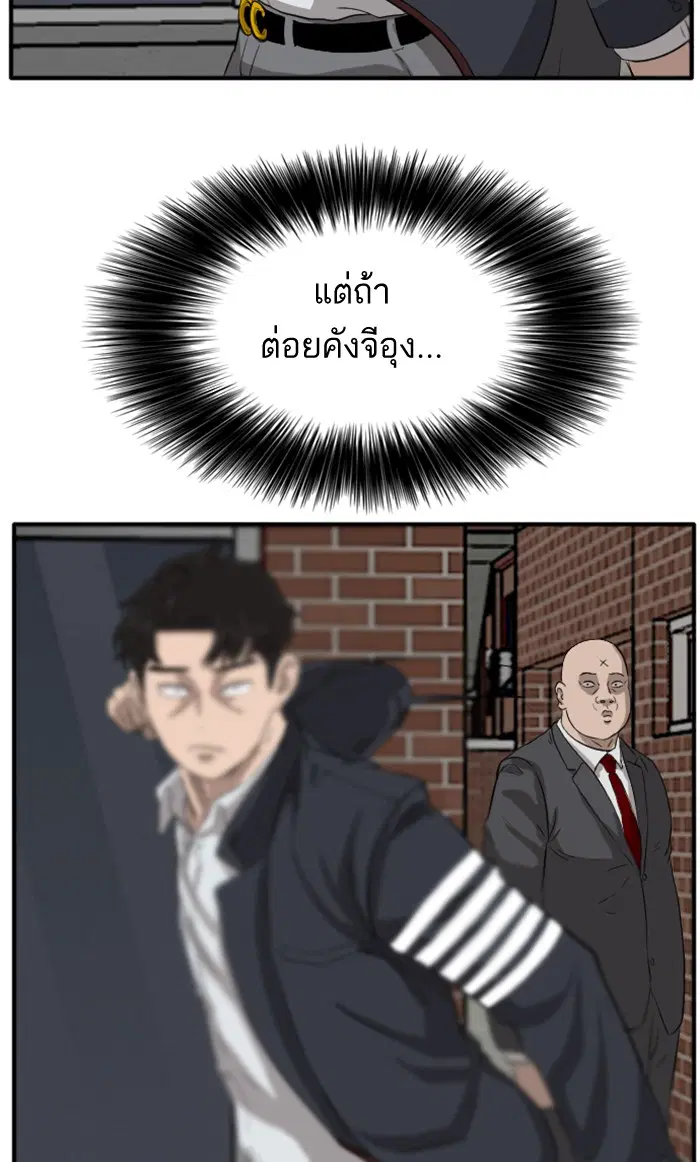 Bad Guy ตอนที่ 17 หน้า 80