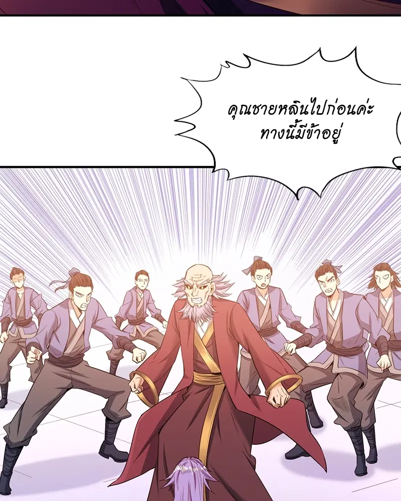 The Time of Rebirth ตอนที่ 94 หน้า 38