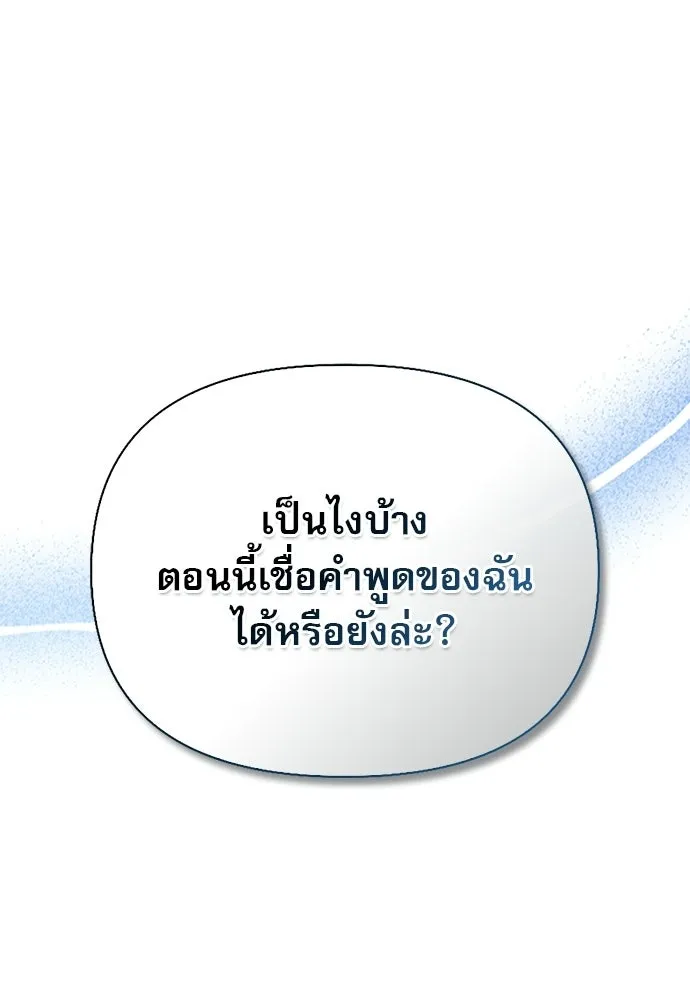 S-Class Hunter Heals with Monsters ฮันเตอร์ ระดับแกร่งกับฟาร์มมอนสเตอร์สุดป่วน ตอนที่ 38 หน้า 29