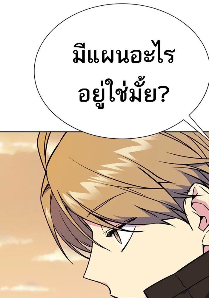 Study Group ตอนที่ 69 หน้า 124