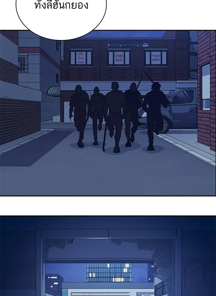 Study Group ตอนที่ 114 หน้า 88