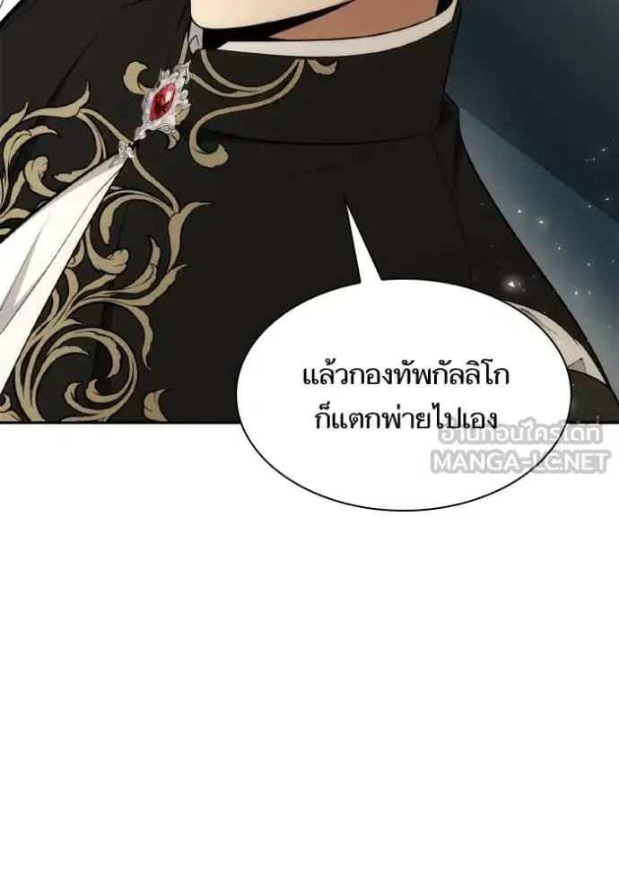 I Am the Queen in This Life ตอนที่ 139 หน้า 159