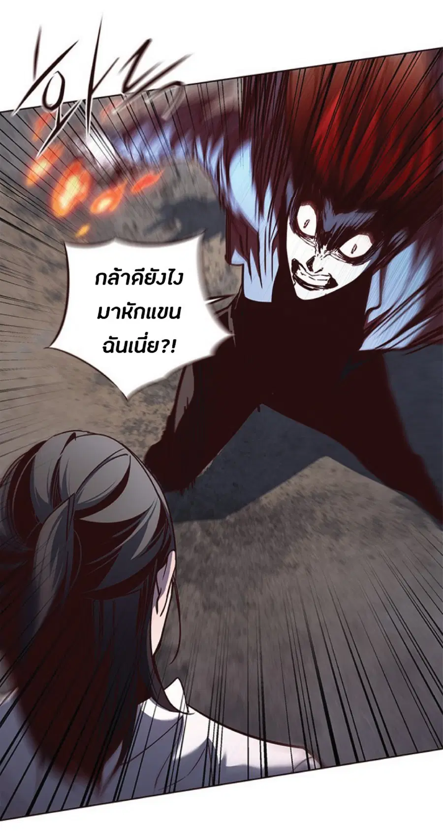 Eleceed ตอนที่ 45 หน้า 6