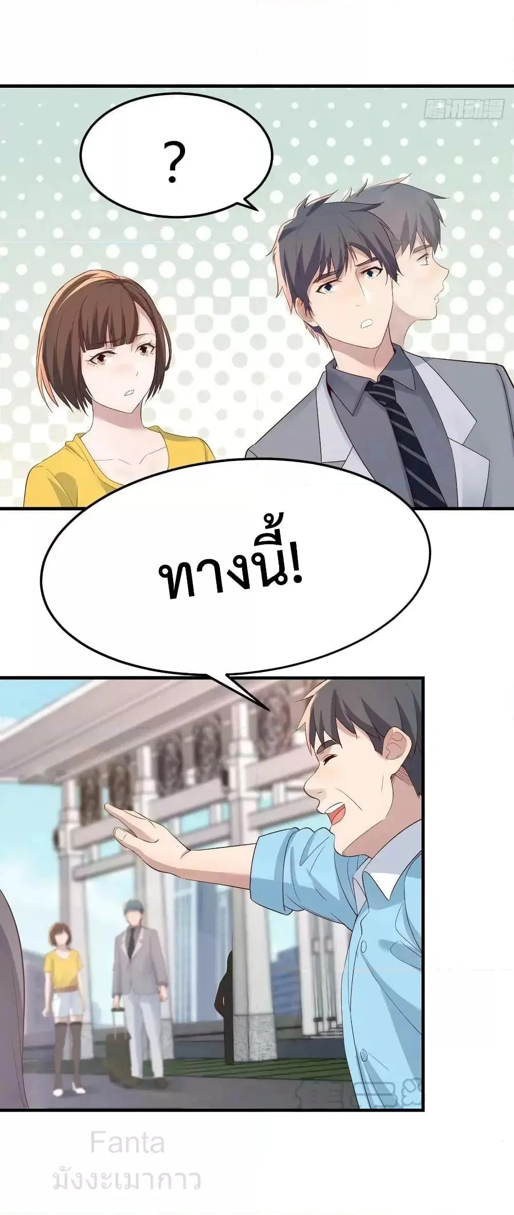 My Twin Girlfriends Loves Me So Much ตอนที่ 231 หน้า 13
