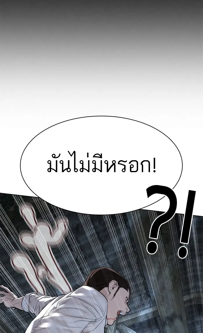 How to Fight ตอนที่ 146 หน้า 14
