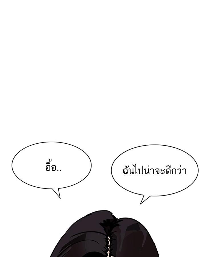 Lookism ตอนที่ 188 หน้า 127