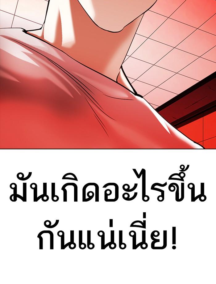 Lookism ตอนที่ 342 หน้า 4