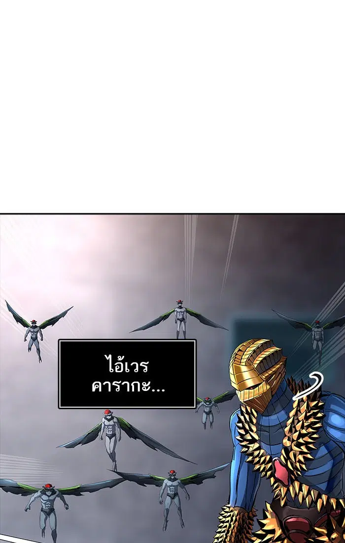 Tower of God ตอนที่ 540 หน้า 45