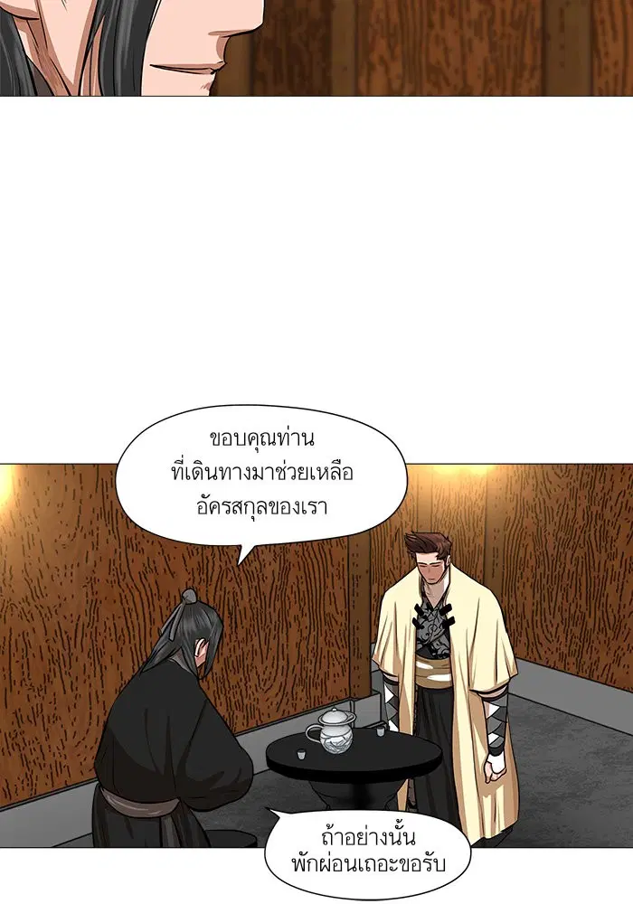 Escort Warrior ตอนที่ 40 หน้า 41