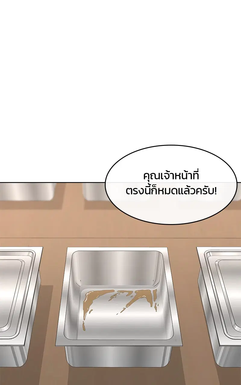 Kitchen Soldier ตอนที่ 200 หน้า 15