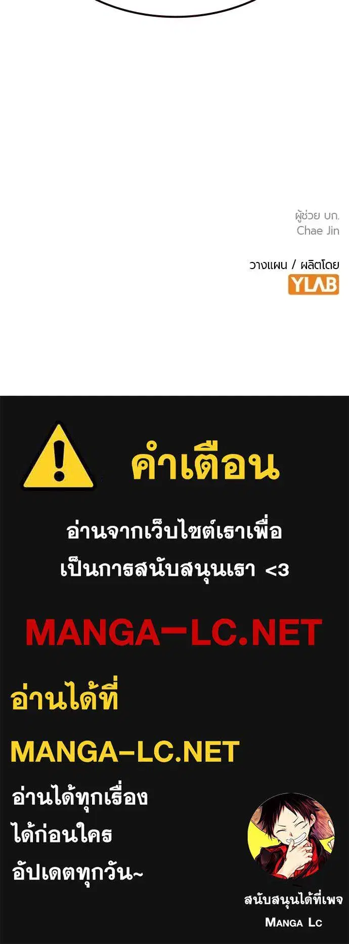 Jungle Juice ตอนที่ 154 หน้า 184