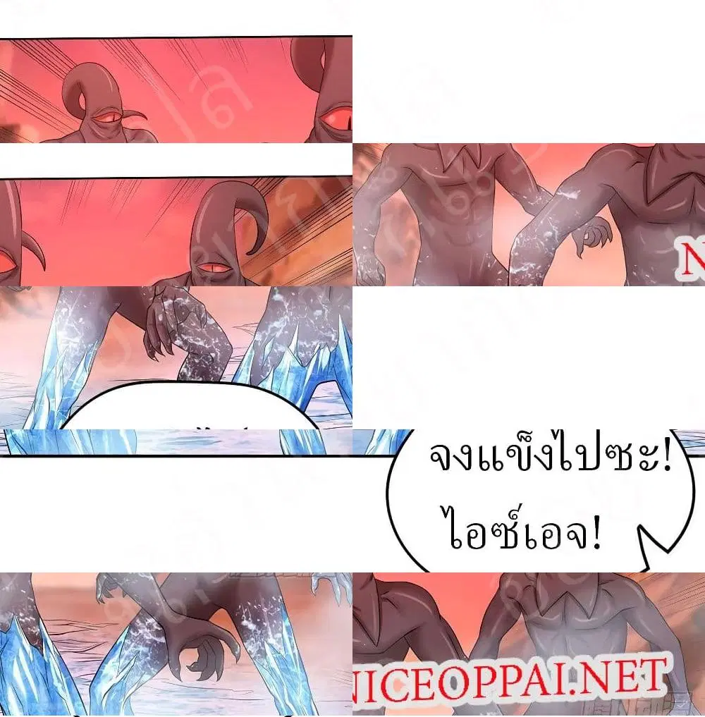 Player Reborn ตอนที่ 190 หน้า 4