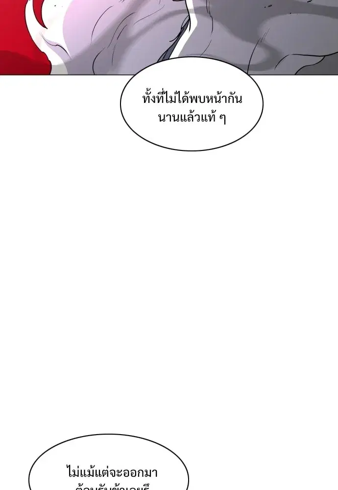 JAKDU ตอนที่ 88 หน้า 115