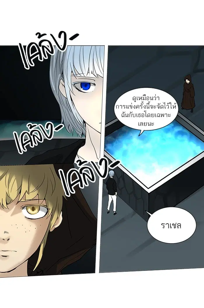 Tower of God ตอนที่ 253 หน้า 35
