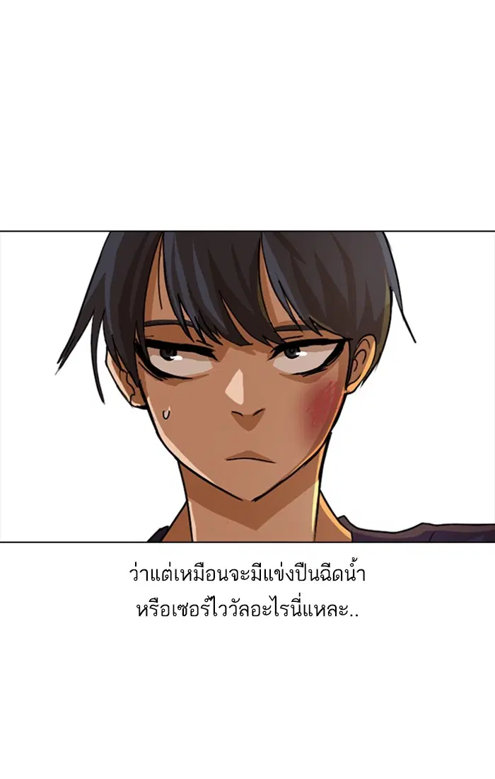 Random Chat ตอนที่ 34 หน้า 10