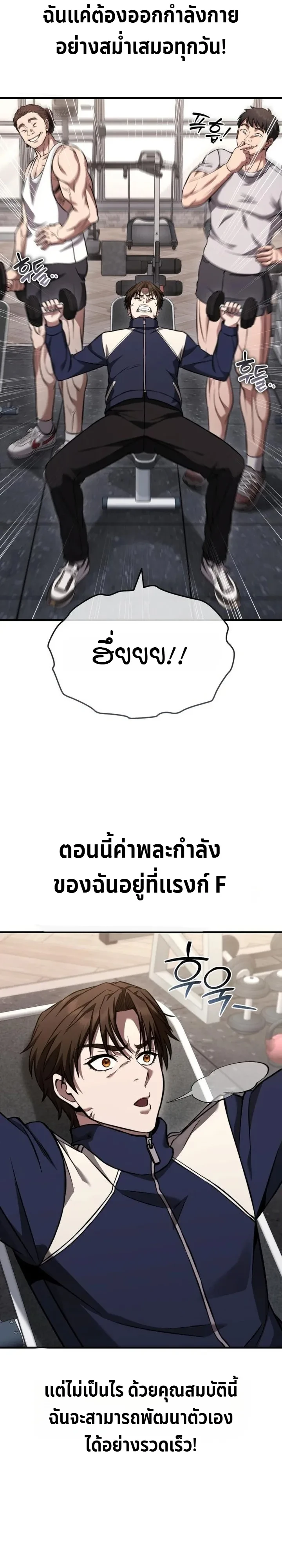 Transcendence Due To A System Error ก้าวข้ามขีดจำกัดเผ่าพันธุ์ด้วยบั๊กของระบบ ตอนที่ 12 หน้า 21
