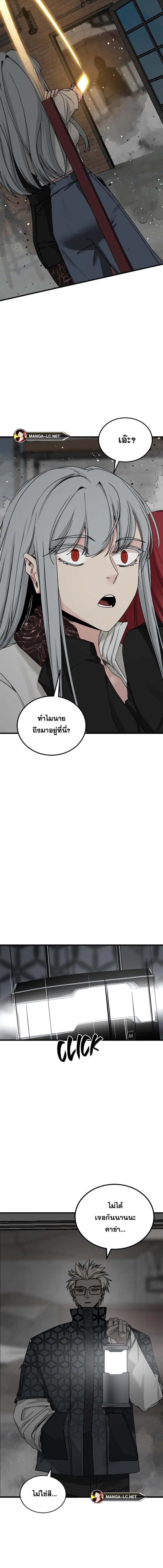 HERO KILLER ตอนที่ 170 หน้า 7
