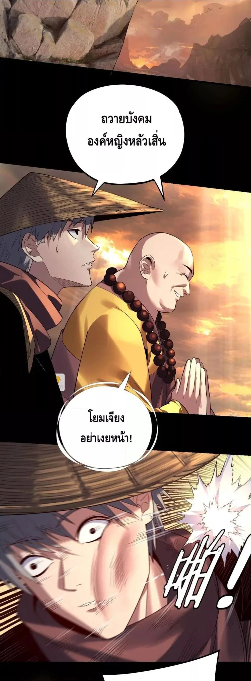 Villain is here ตอนที่ 180 หน้า 40