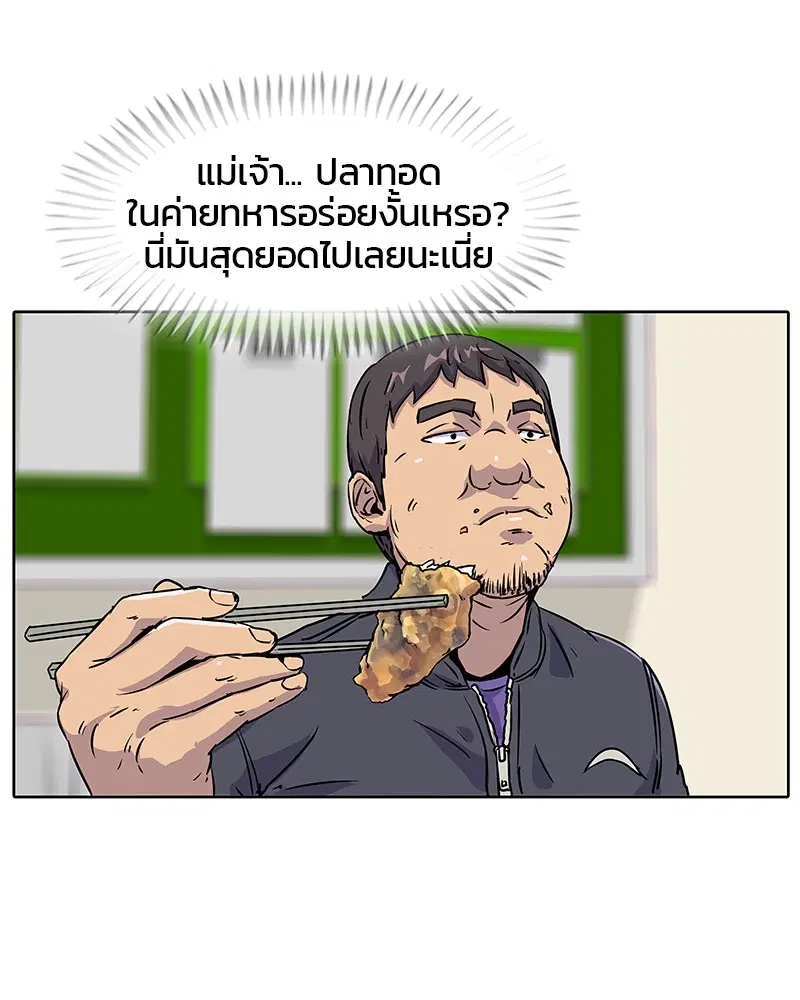 Kitchen Soldier ตอนที่ 15 หน้า 61
