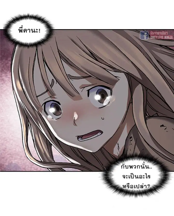 Leviathan ตอนที่ 70 หน้า 5