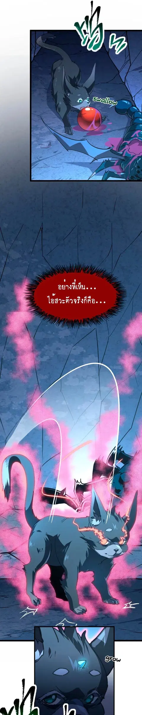 Rise From The Rubble ตอนที่ 113 หน้า 16