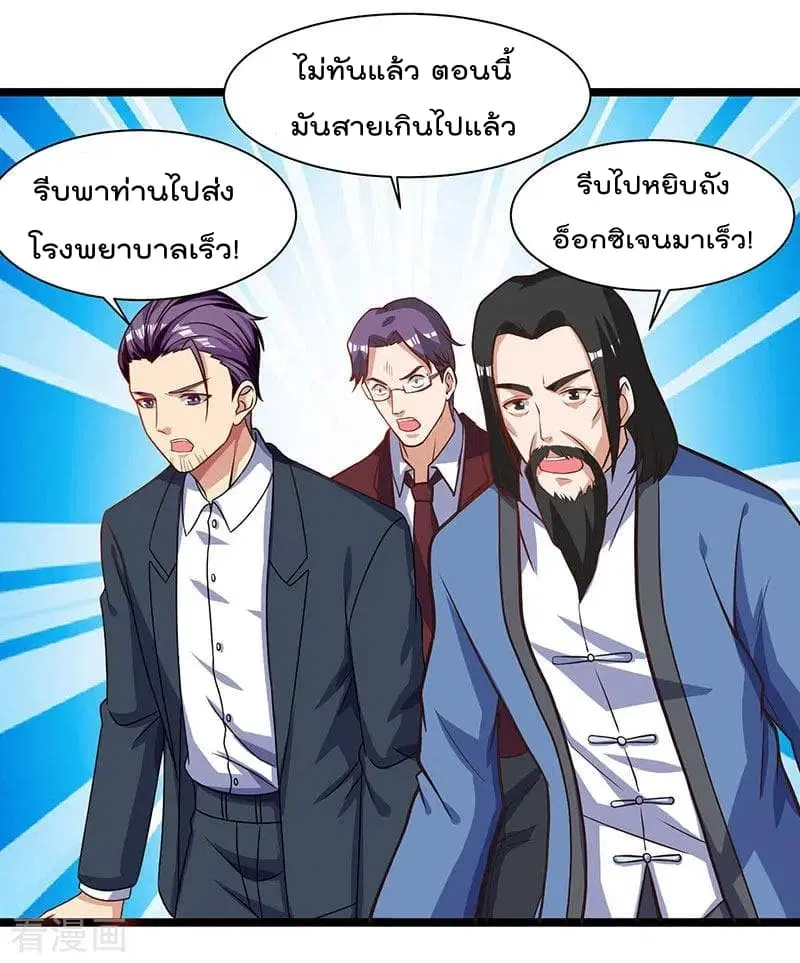 Rebirth Abandoned Less Return ตอนที่ 27 หน้า 9