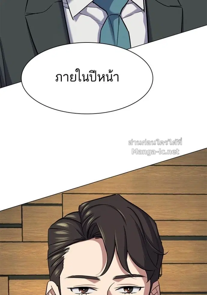 Reborn Rich ตอนที่ 162 หน้า 154