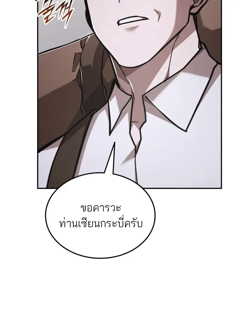 Subscribed To The Transcendental Channels แค่กดสับตะไคร้ ก็ได้พลังมาเฉยเลย ตอนที่ 86 หน้า 21