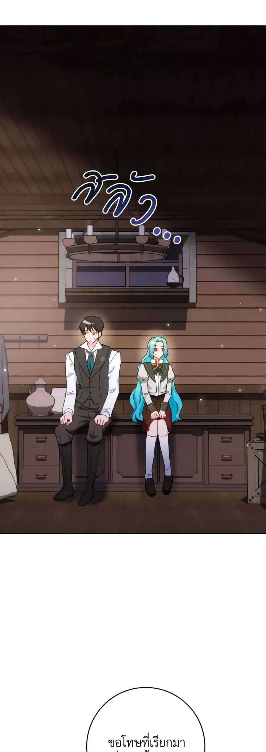 The Young Lady Is a Royal Chef ตอนที่ 115 หน้า 41