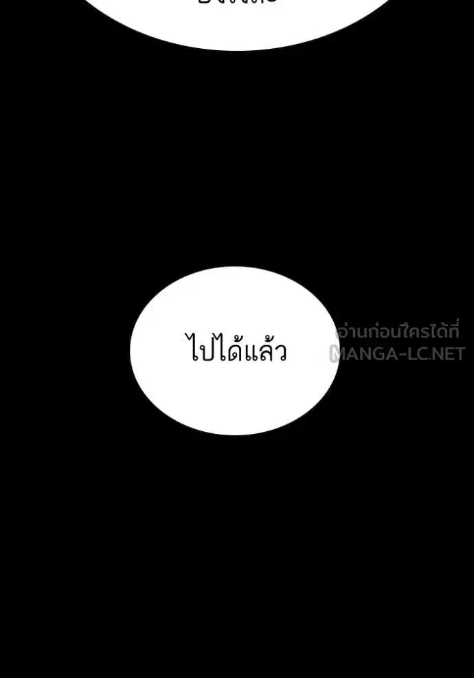 Study Group ตอนที่ 301 หน้า 60