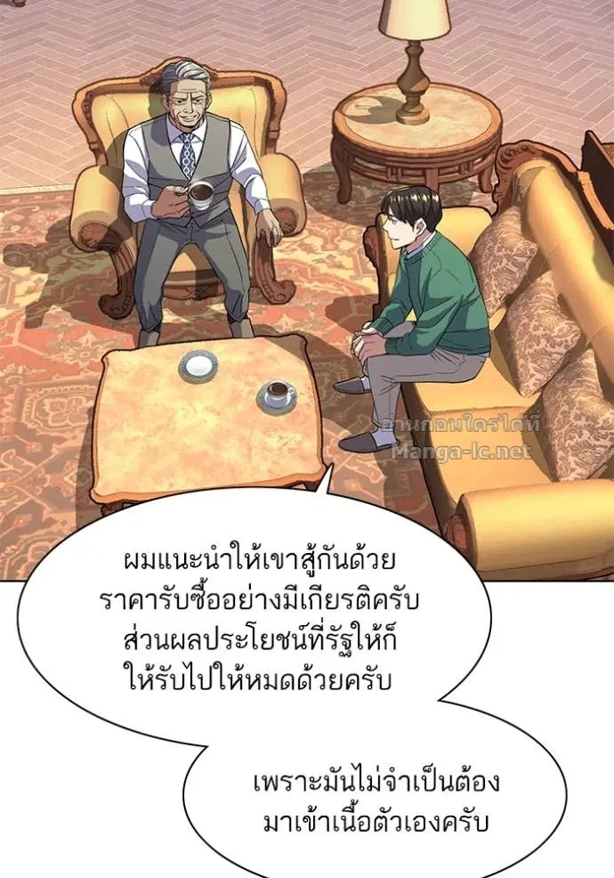 Reborn Rich ตอนที่ 28 หน้า 52