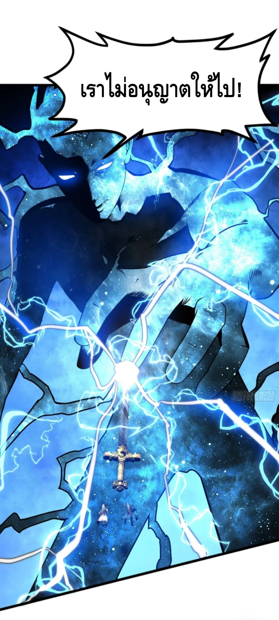 Ten Thousand Years Under Heavenly Tribulation ตอนที่ 13 หน้า 20