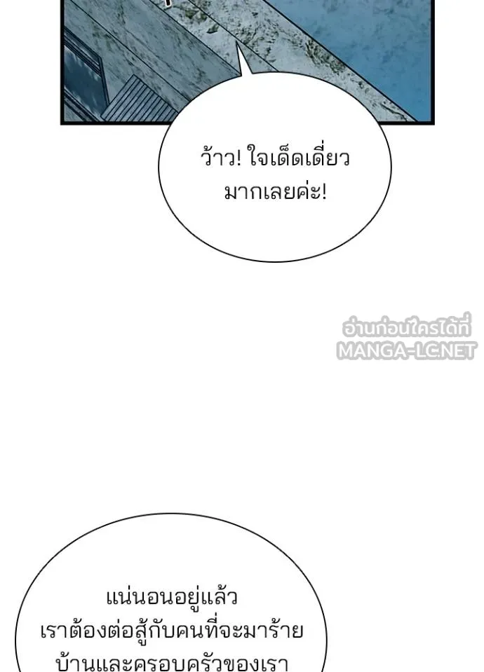 Villain to Kill ตอนที่ 180 หน้า 56