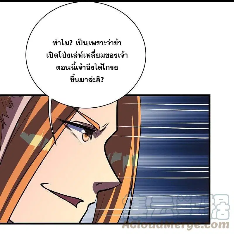Matchless Emperor ตอนที่ 300 หน้า 14