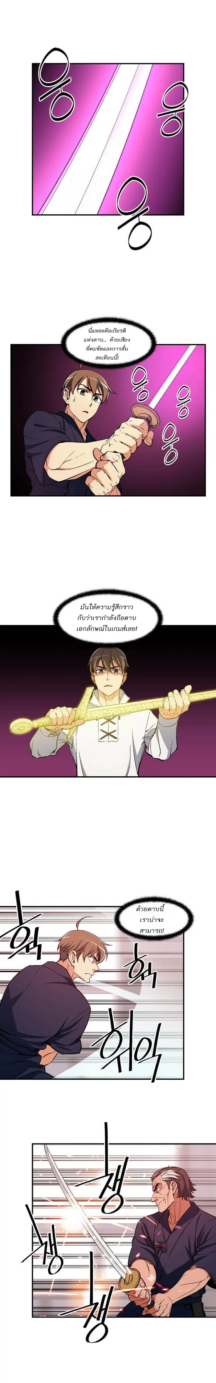 Legendary Moonlight Sculptor ตอนที่ 77 หน้า 9