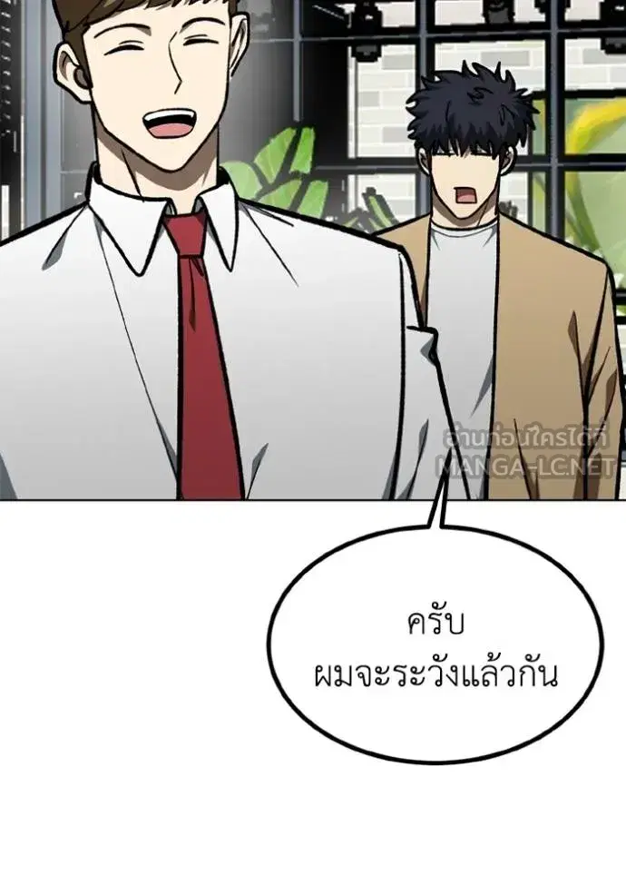 King of the Octagon ตอนที่ 163 หน้า 104