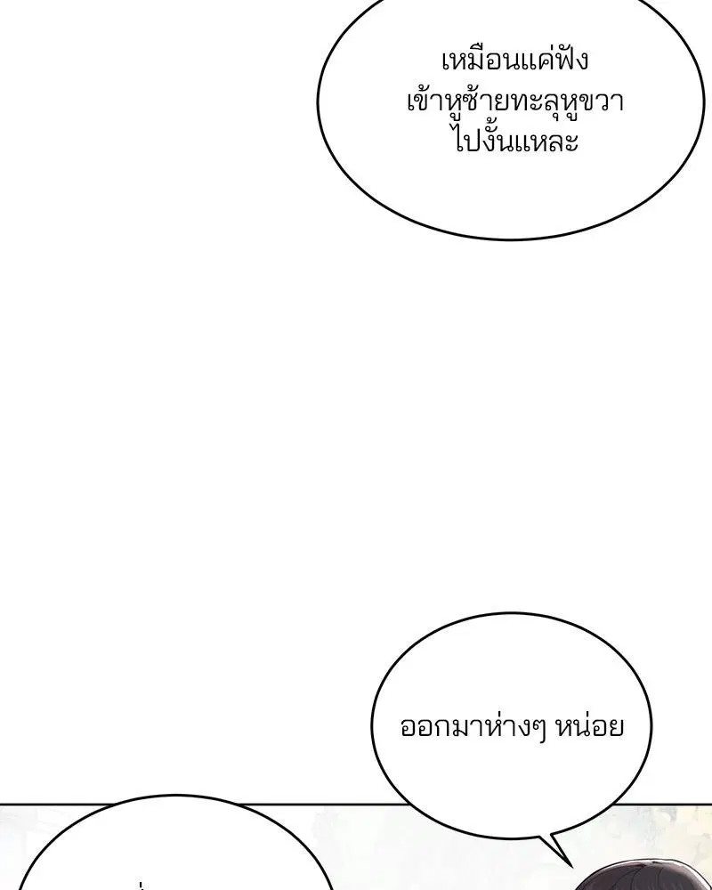 The Boy of Death ตอนที่ 35 หน้า 78