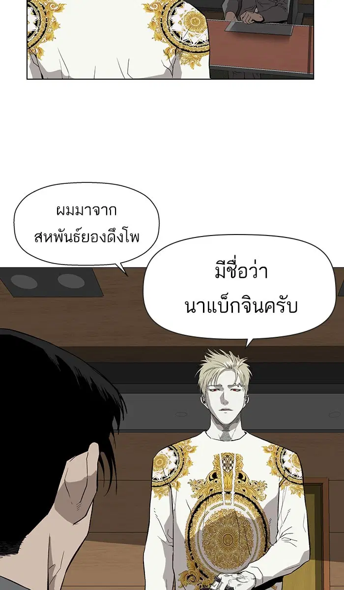 Weak Hero ตอนที่ 175 หน้า 28