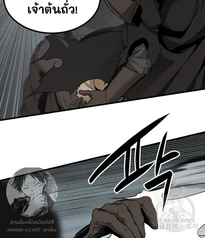 HERO KILLER ตอนที่ 108 หน้า 112