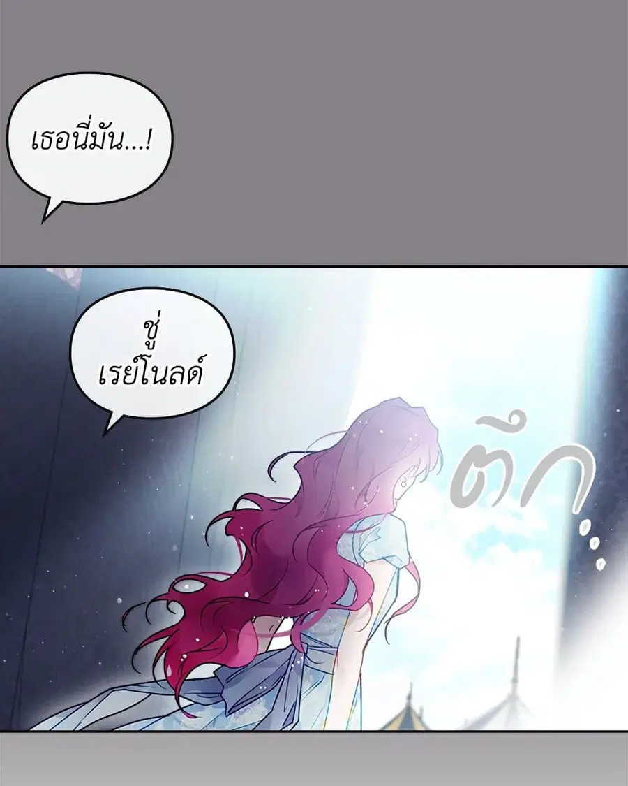 Death Is The Only Ending For The Villainess ตอนที่ 86 หน้า 49