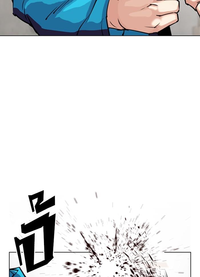 Lookism ตอนที่ 310 หน้า 50