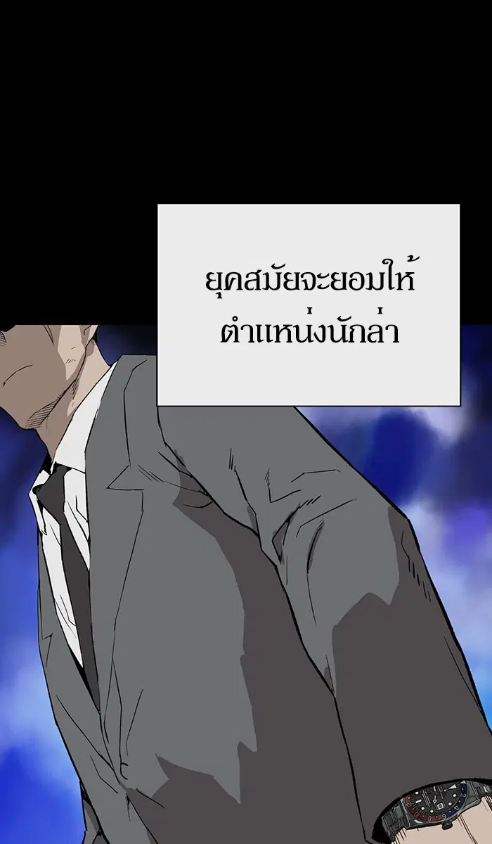 Weak Hero ตอนที่ 176 หน้า 13
