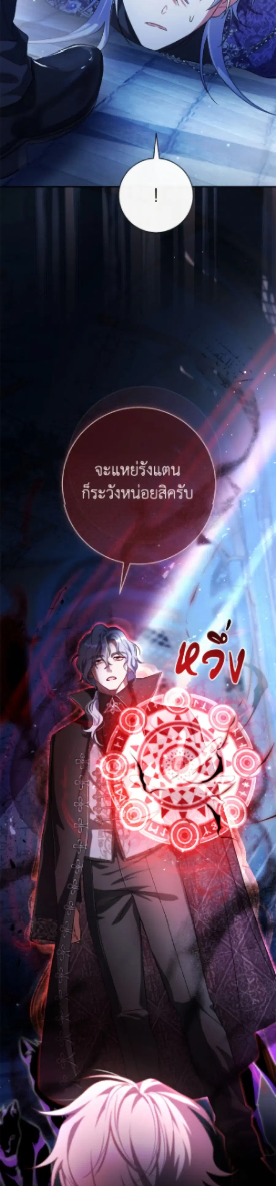 The Villain’s Match Is Too Perfect – คู่ดูตัวของนางร้ายเพอร์เฟกต์เกินไป ตอนที่ 98 หน้า 42