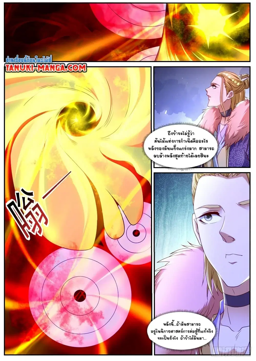 Rebirth Of The Urban Immortal Cultivator ตอนที่ 852 หน้า 6