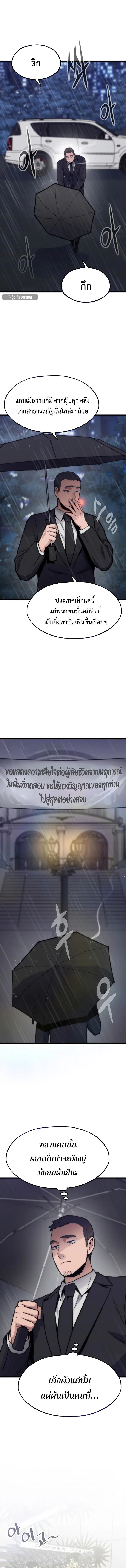 Past Life Returner ตอนที่ 131 หน้า 4