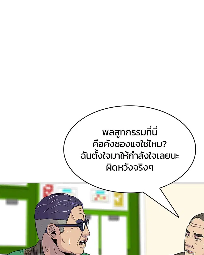 Kitchen Soldier ตอนที่ 50 หน้า 41