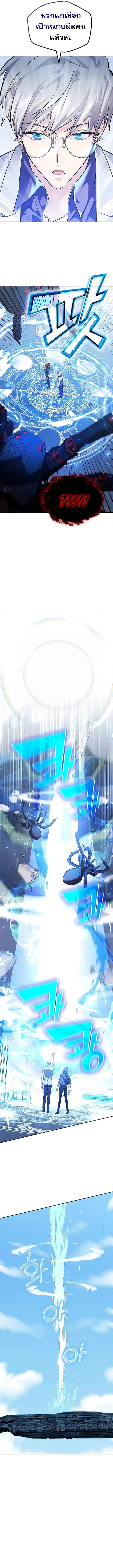 My Lucky Encounter From The Game Turned Into Reality ตอนที่ 14 หน้า 14
